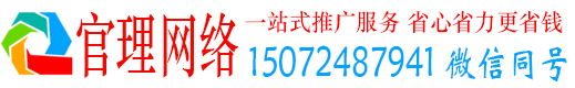 开封官理百度推广运营